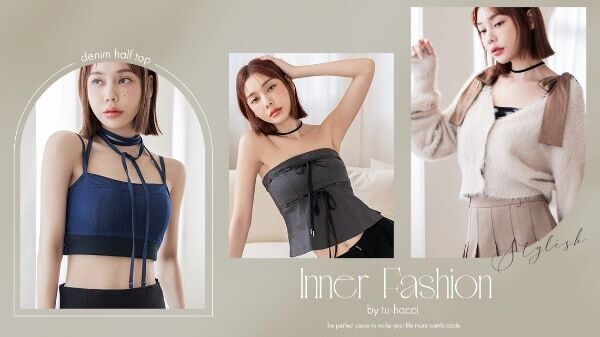「見せるインナー」が大注目。tu-hacciがブランドコンセプトを「インナーファッションブランド」へ刷新