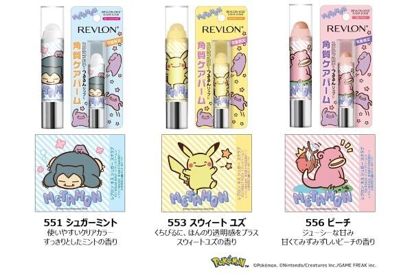 くちびるがつるりん♪ レブロンの人気リップケアシリーズに「へんしんが苦手なメタモン！」デザインの限定パッケージ