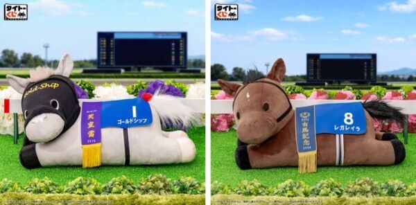 【競走馬ファン必見！】タイトーくじに、あの名馬たちがグッズになって集結！