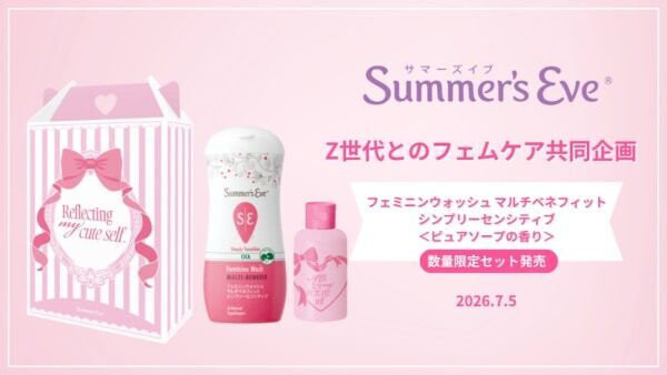 【Z世代とのフェムケア共同企画】サマーズイブより数量限定セットが発売
