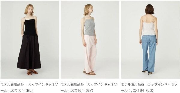 ワコール「OUR WACOAL」とRHCのコラボ第2弾！ 美ラインのカップインキャミソールが新登場