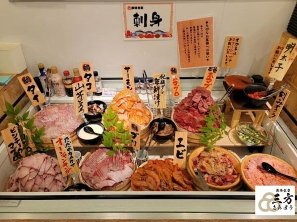 東京初、多摩市に！ TVでも話題の刺身食べ放題「漁港食堂 三方」がオープン