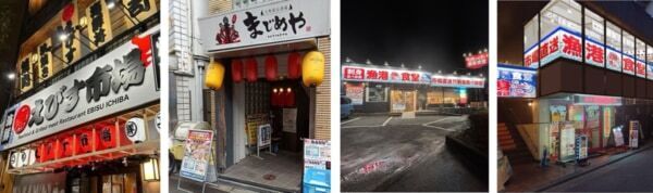 東京初、多摩市に！ TVでも話題の刺身食べ放題「漁港食堂 三方」がオープン