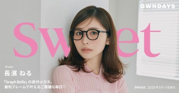 【OWNDAYS】長濱ねるが魅せる、カラーレンズがかわいい最旬アイウェアを発表