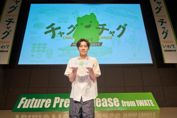 戸塚純貴が地元・岩手に「ただいま！」凱旋トークセッションで好物を明かす【チャグチャグいわてPRプロジェクト2026】