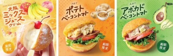生ドーナツ専門店「we♡donuts」がスイーツも食事も楽しめるドーナツ3種発売