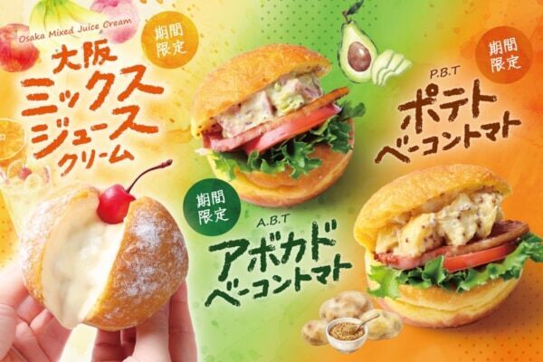 生ドーナツ専門店「we♡donuts」がスイーツも食事も楽しめるドーナツ3種発売