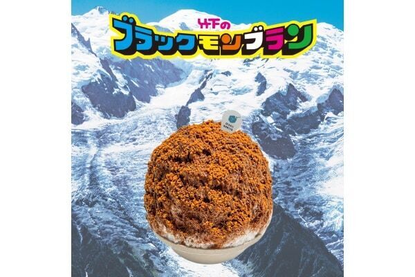 天神南で「ブラックモンブラン」とのコラボかき氷を数量・期間限定で発売