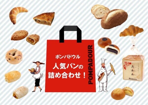 最大約250種。名古屋タカシマヤの「パンゾーン」がリニューアル