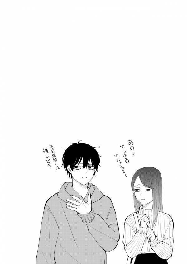ちょっと残念……!?　「風邪引くから、これ着て」イケメン対応直後に起きた事件【盛りあがらないデート #3】