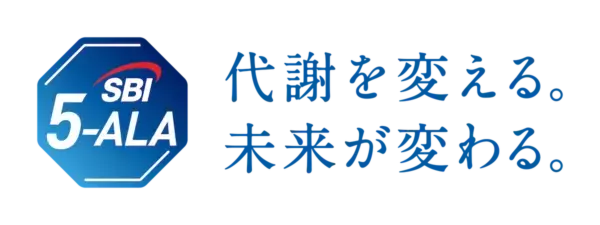 老化にアプローチ。5-ALAの新成分ブランド「SBI 5-ALA」の事業戦略発表会を開催
