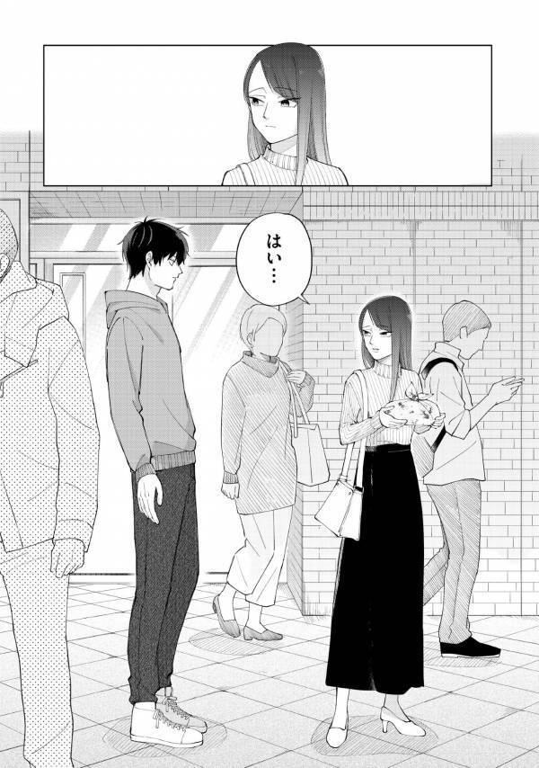 初デートで最悪の雰囲気に。帰り際、彼が追いかけてきて伝えた「言い忘れたこと」【盛りあがらないデート #6】