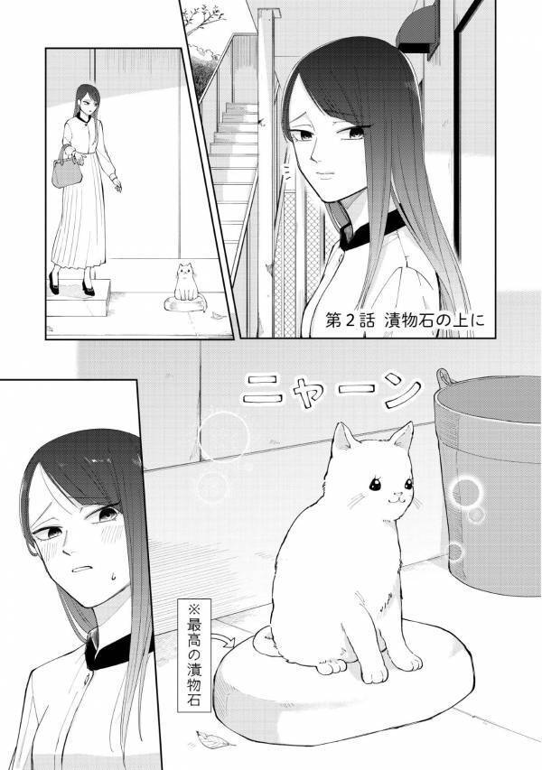 「ごみ人間……」考えすぎちゃう女性のひとり反省会から始まる動物園デート。マチアプ2回目、盛りあがるのか!?【盛りあがらないデート #7】