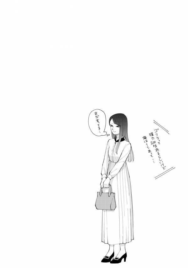 「アイツが檻に入れられてるの想像したら…」ブラックな彼女とちょいズレ彼の動物園デート【盛りあがらないデート #8】