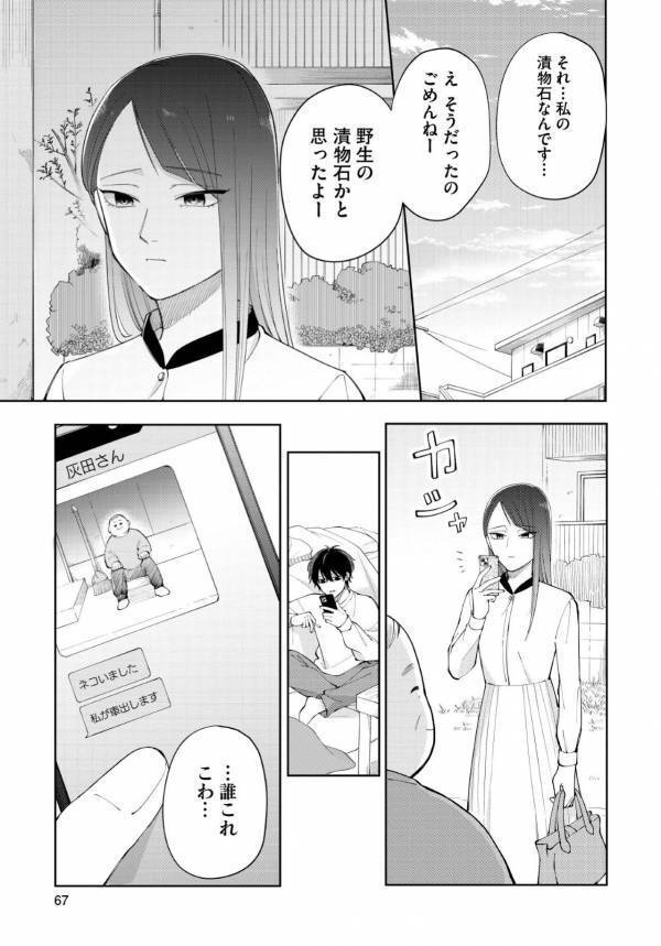 「みんなはどうしてる？」マッチングアプリで出会った2人の、3回目のデート前に生まれた小さな悩み【盛りあがらないデート #12】