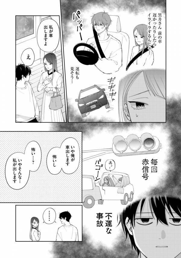 「みんなはどうしてる？」マッチングアプリで出会った2人の、3回目のデート前に生まれた小さな悩み【盛りあがらないデート #12】