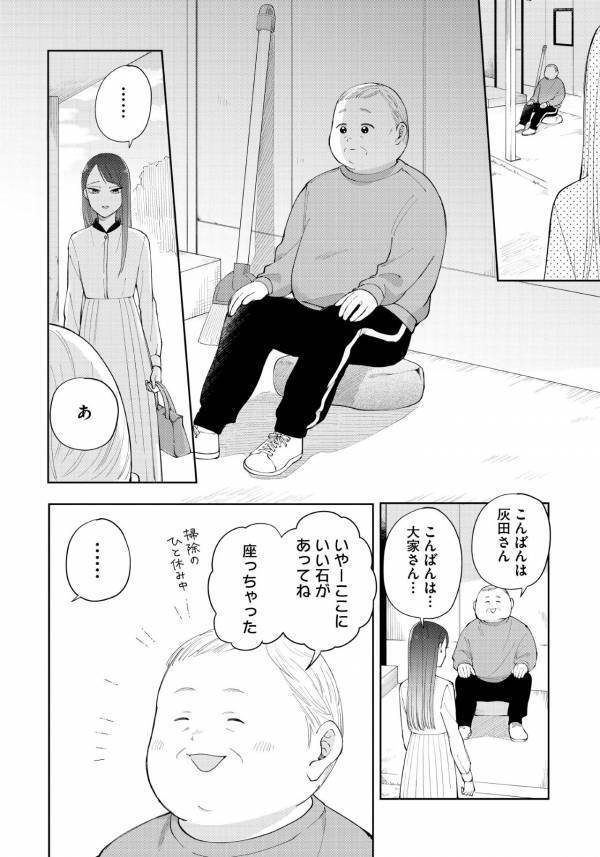 「みんなはどうしてる？」マッチングアプリで出会った2人の、3回目のデート前に生まれた小さな悩み【盛りあがらないデート #12】