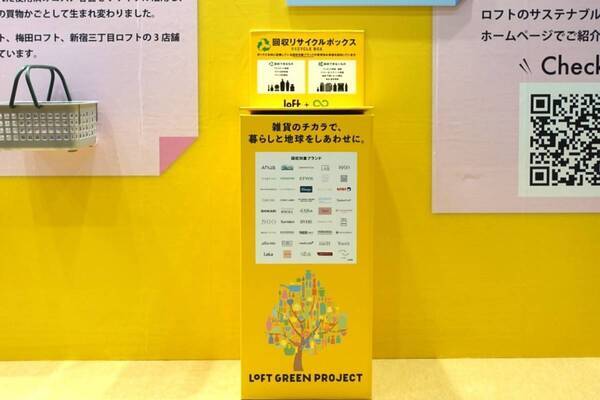 酷暑対策にも！　ロフトで見つける、サステナブルな夏コスメ＆雑貨9選【LOFT GREEN PROJECT　サステナブルビューティ&ライフ2026】