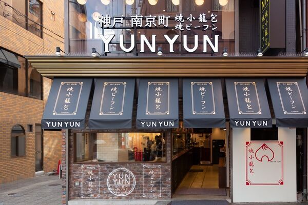 東京初出店！　神戸南京町の人気店「YUNYUN」が池袋「粉博」に登場