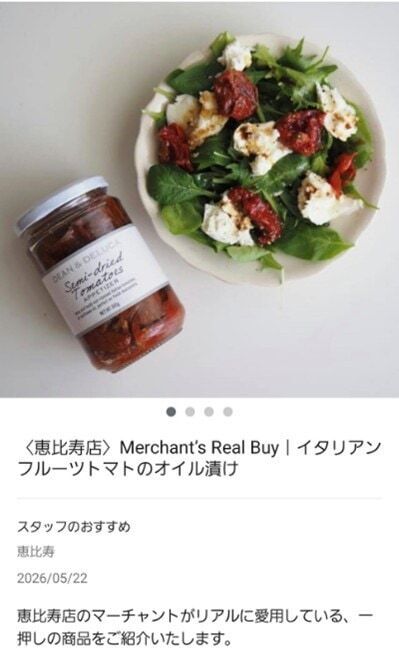 DEAN & DELUCAスタッフのお仕事バッグをチェック。食への愛が詰まったバッグの中身