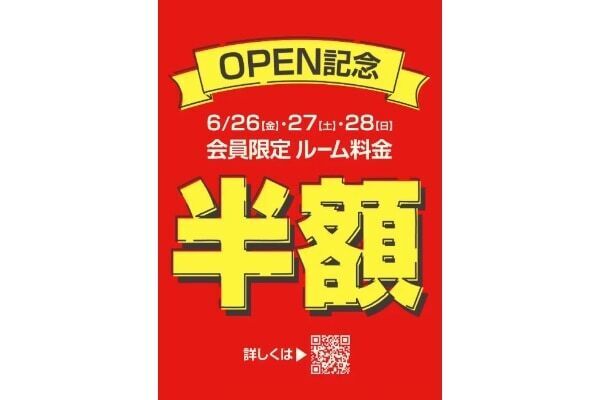 異国情緒感じる空間でカラオケを楽しむ。多彩なコンセプトルームも魅力の「ジャンカラ 長崎駅前店」オープン