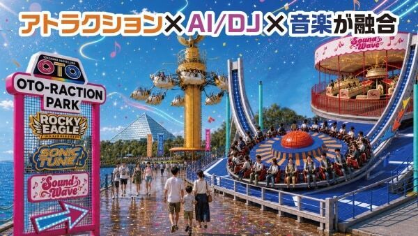 AI・音楽・アトラクションが融合。横浜・八景島シーパラダイスに新エリアがオープン