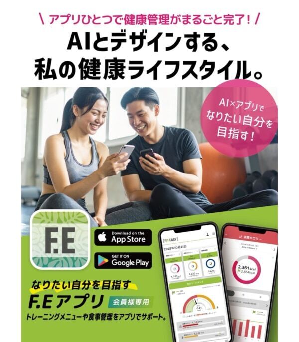 高山市に誕生。多彩なアミューズメントサービスを導入したフィットネスクラブ
