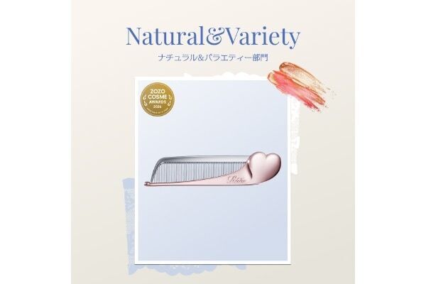 大人気の”リフ粉”が殿堂入り！　ZOZOCOSMEが2026上半期のベストコスメアワードを発表