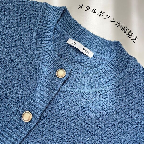 【GU】2,490円でこの上品さ！　高見えサマーニットを使ったオンオフ着回し7コーデ
