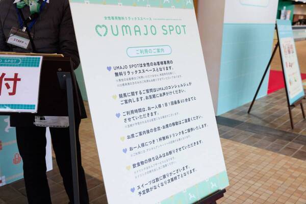 競馬場ってこんなにおしゃれなの!?　初心者“ウマジョ”が行くべき「UMAJO SPOT」でできる5つのこと
