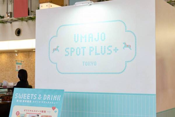 競馬場ってこんなにおしゃれなの!?　初心者“ウマジョ”が行くべき「UMAJO SPOT」でできる5つのこと