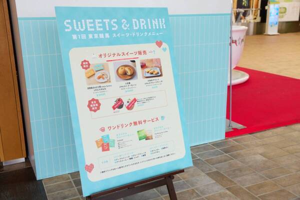 競馬場ってこんなにおしゃれなの!?　初心者“ウマジョ”が行くべき「UMAJO SPOT」でできる5つのこと