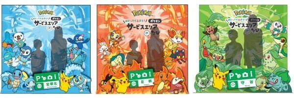 全国の高速道路SA・PAで30周年のポケモンとのタイアップキャンペーンを開催