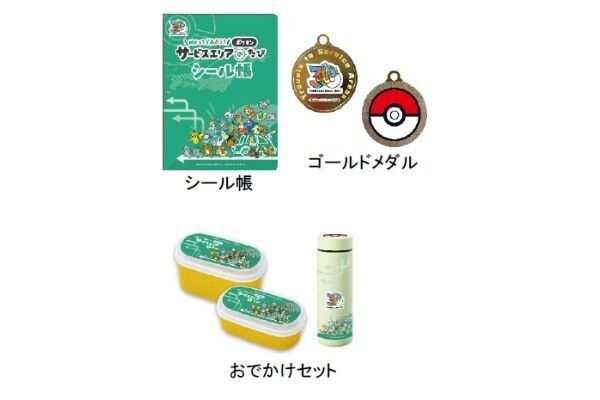 全国の高速道路SA・PAで30周年のポケモンとのタイアップキャンペーンを開催