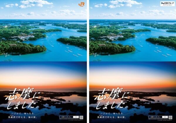 志摩でしか出逢えないここだけの体験を。「志摩にしました。」キャンペーン第2弾！　絶景の英虞湾を“遊び尽くす”