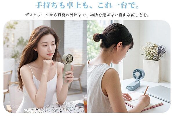 風だけでは物足りない人に。直接冷やせる「接触冷却ハンディファン」が新登場