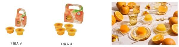 瀬戸内柑橘の極上果汁を味わう。「アンリ・シャルパンティエ」より、いちばん“美味しい日搾り”ゼリー誕生