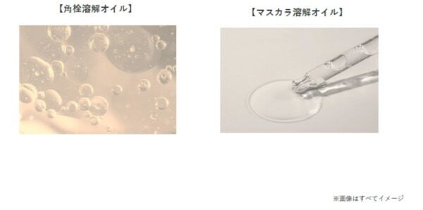 ベスコス多数受賞、オルビス「ザ クレンジング オイル」に持ち運びできるトライアルサイズが登場