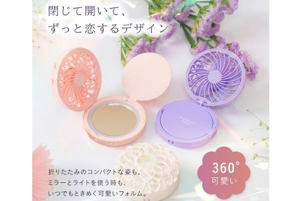 ミラー・リングライトつきで優秀！　楽天1位のハンディファン「ミラハナファン」が24時間限定セールを実施