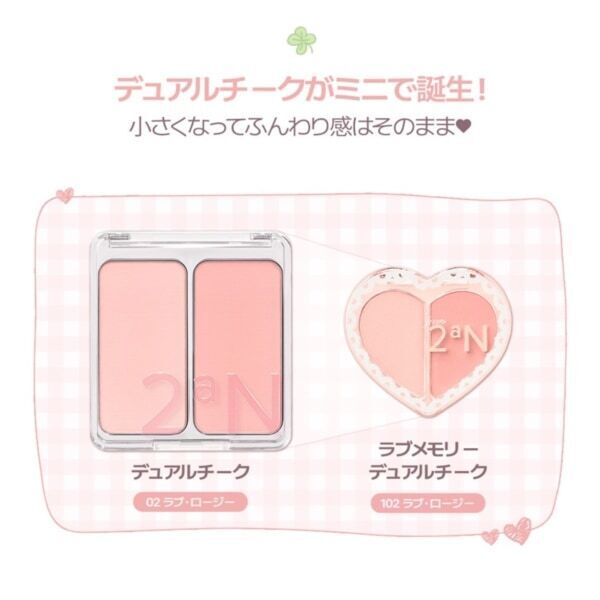 韓国発のコスメブランド「2aN」、“from 2aN”第二弾がセブン‐イレブンに登場！