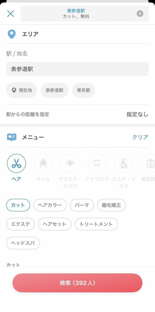 まさかの0円カット＆カラー！　万年金欠OL、minimoであこがれの韓国風ヘアに挑戦する