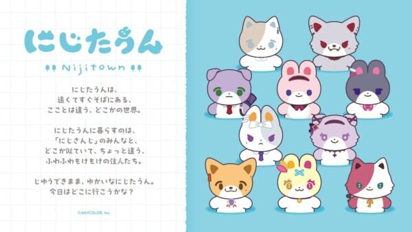 VTuberグループ・にじさんじからグッズ「にじたうんぐっず いち」が登場！