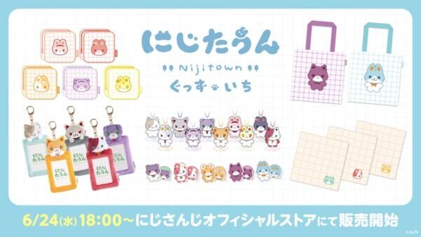 VTuberグループ・にじさんじからグッズ「にじたうんぐっず いち」が登場！