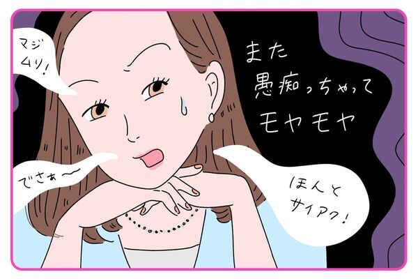愚痴を言う人と言わない人の違いとは？　社会人に必要な上手な愚痴の吐きだし方