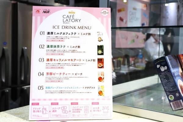 スティックで作るアイスドリンクに癒やされる。「ブレンディ®カフェラトリー®」の無料カフェスタンドが表参道で3日間限定オープン中！