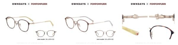 【OWNDAYS】ポムっとやさしいひとときを過ごす、コラボアイウェア第2弾！