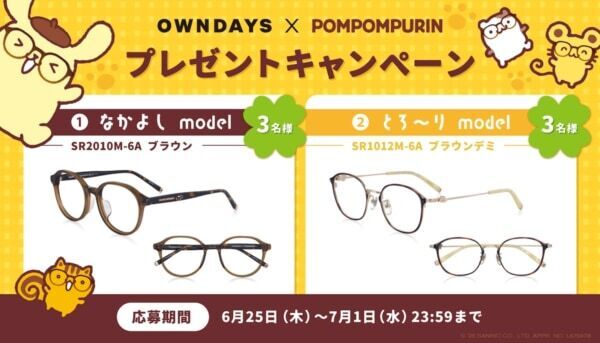 【OWNDAYS】ポムっとやさしいひとときを過ごす、コラボアイウェア第2弾！
