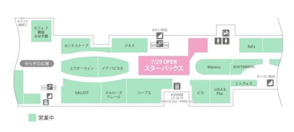 「アトレ吉祥寺」に館内2店舗目のスターバックスが7月29日にオープン