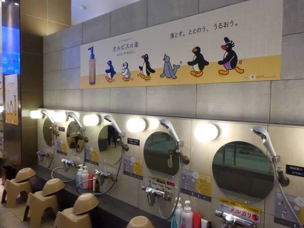 お風呂が面倒な暑い日こそ銭湯へ。人気銭湯「松本湯」×オルビス×ピングーのコラボイベントなら心・体・肌が整っちゃう！
