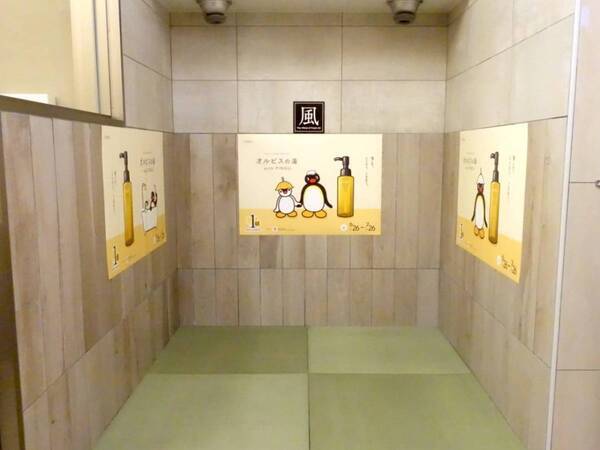 お風呂が面倒な暑い日こそ銭湯へ。人気銭湯「松本湯」×オルビス×ピングーのコラボイベントなら心・体・肌が整っちゃう！